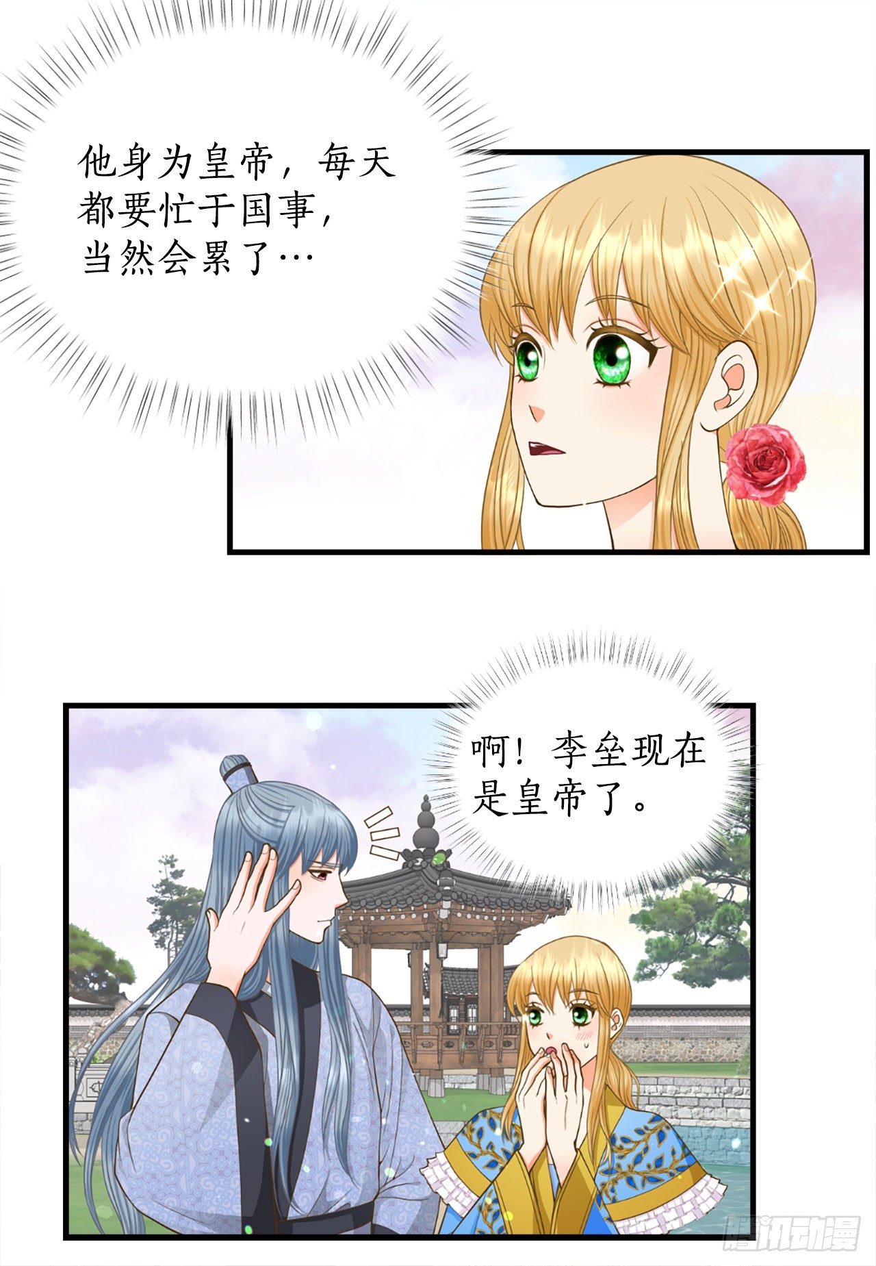 61.求婚(1/2)-第62话