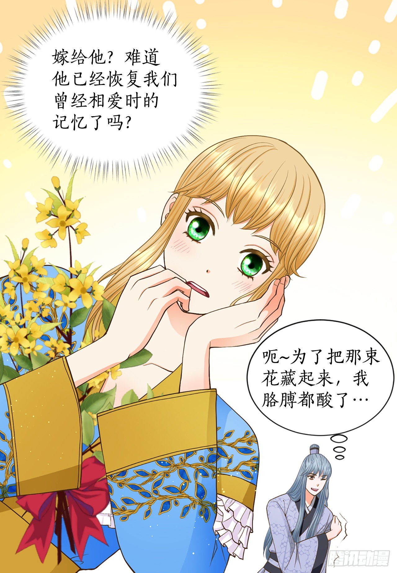 61.求婚(1/2)-第62话