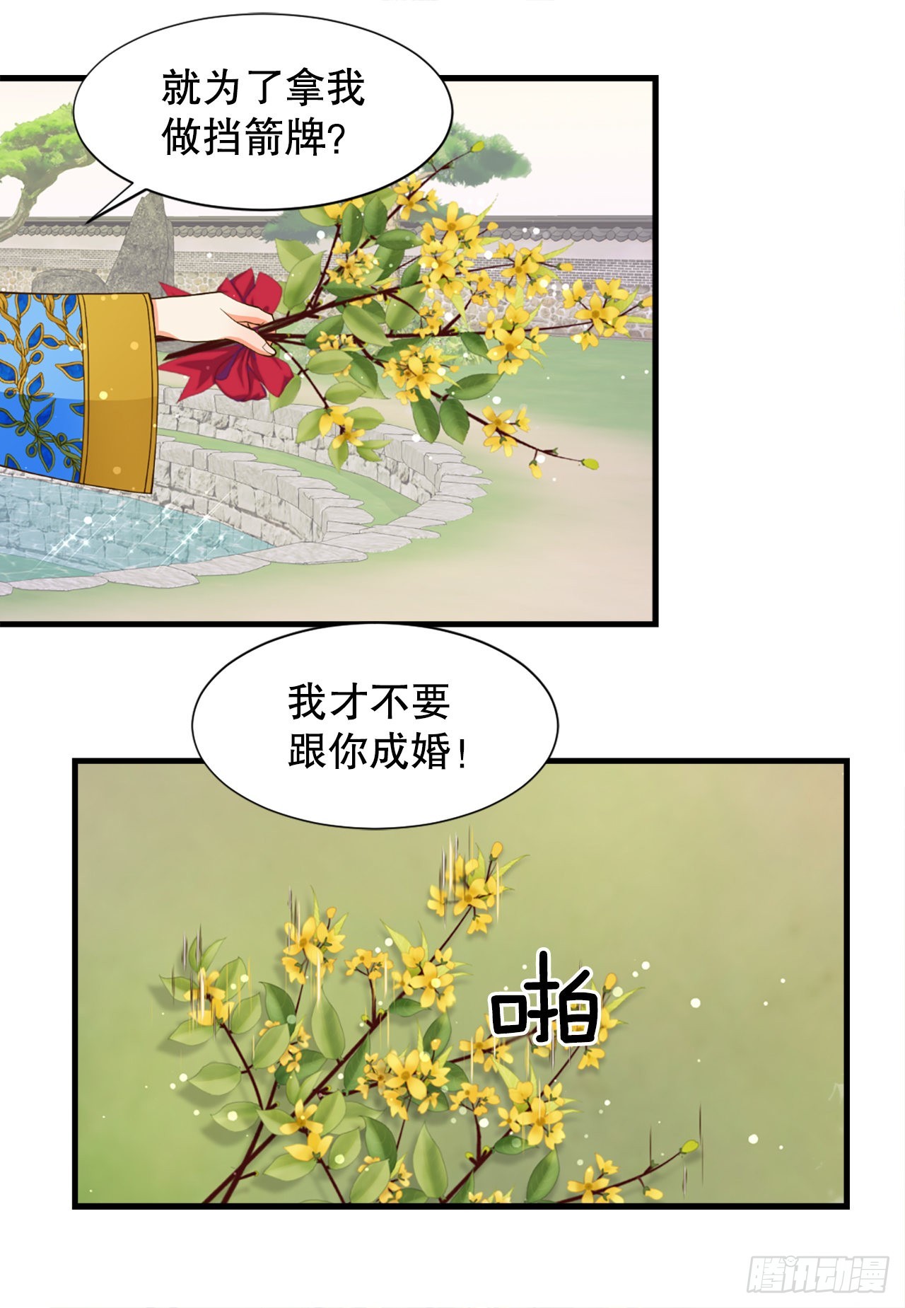 61.求婚(1/2)-第62话