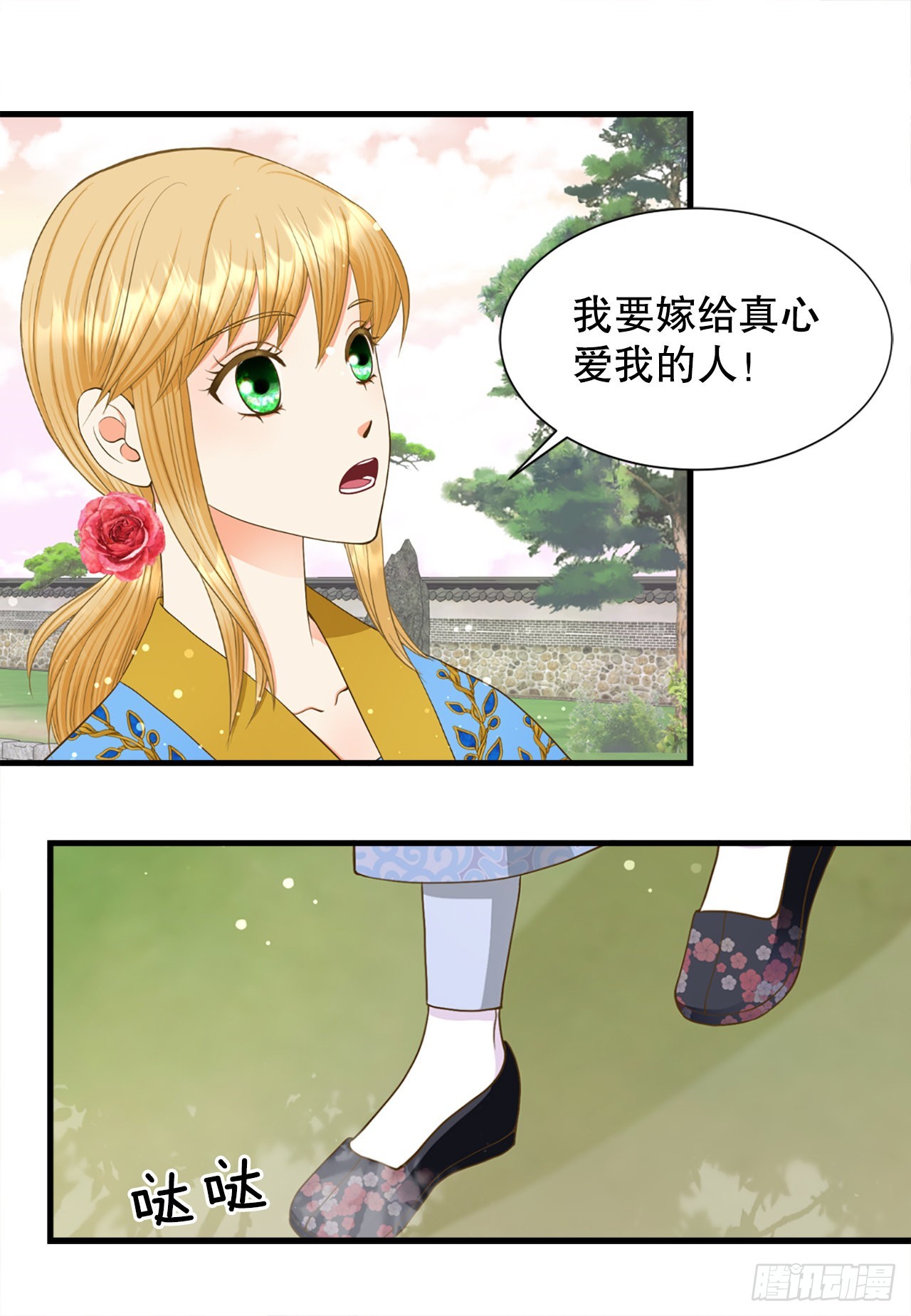 61.求婚(1/2)-第62话