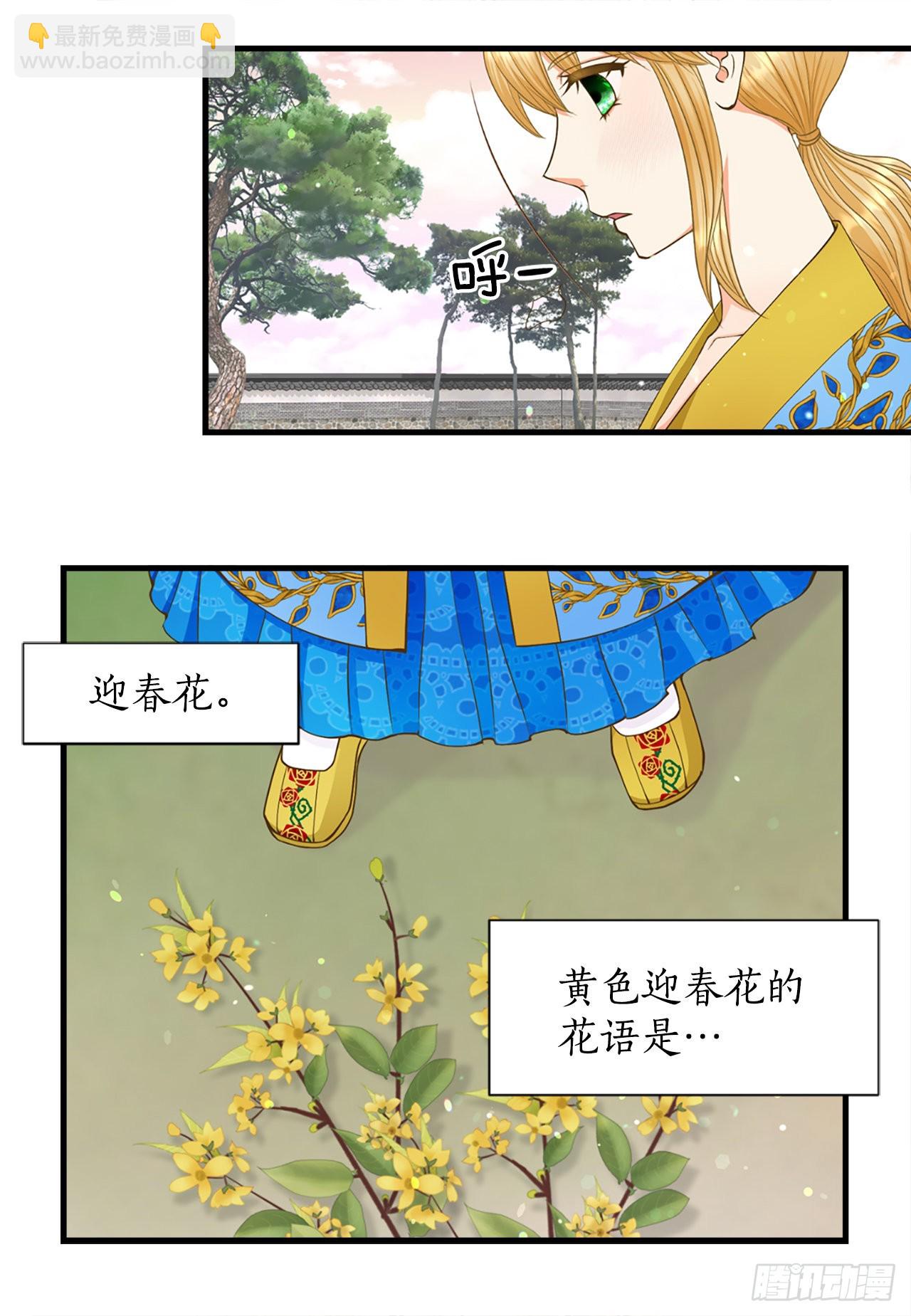 61.求婚(1/2)-第62话