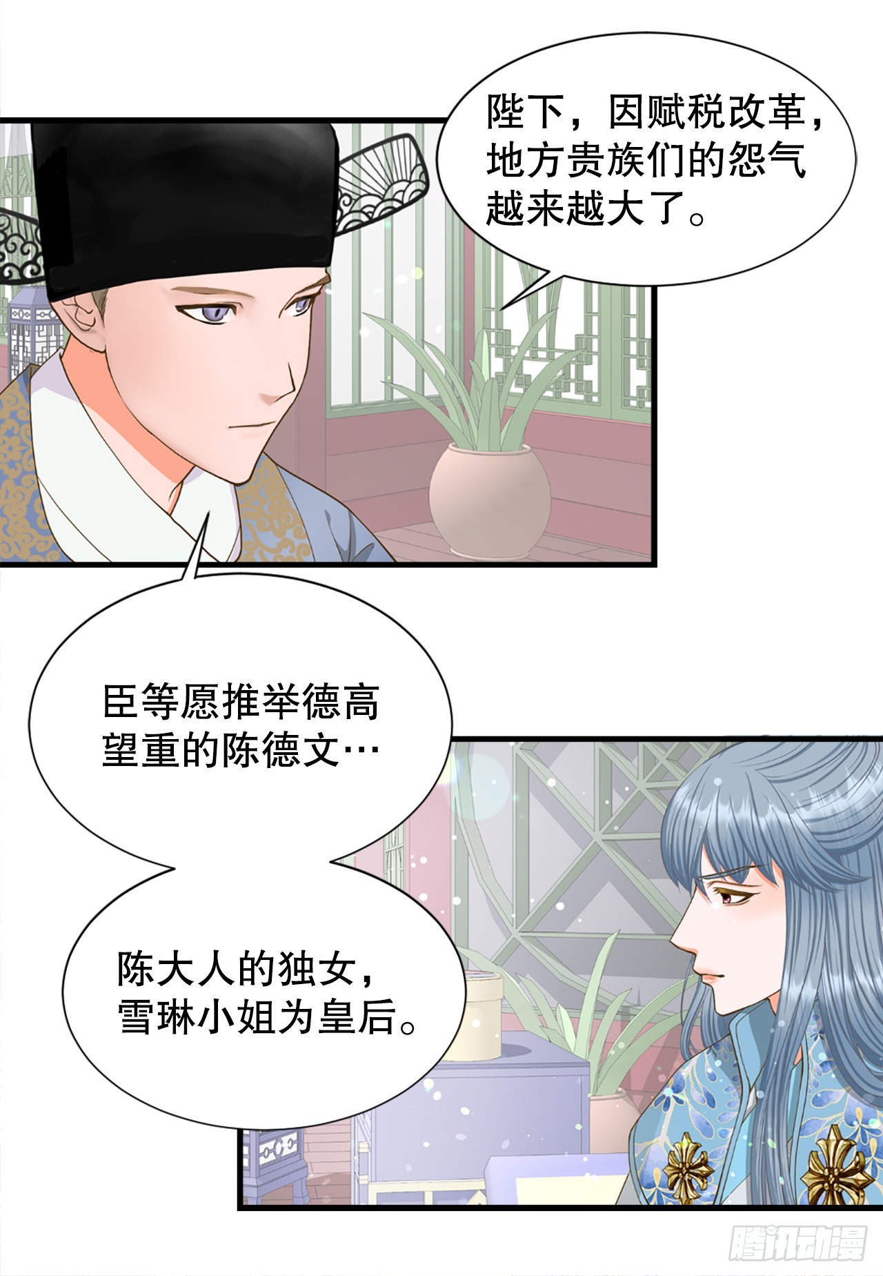 61.求婚(1/2)-第62话