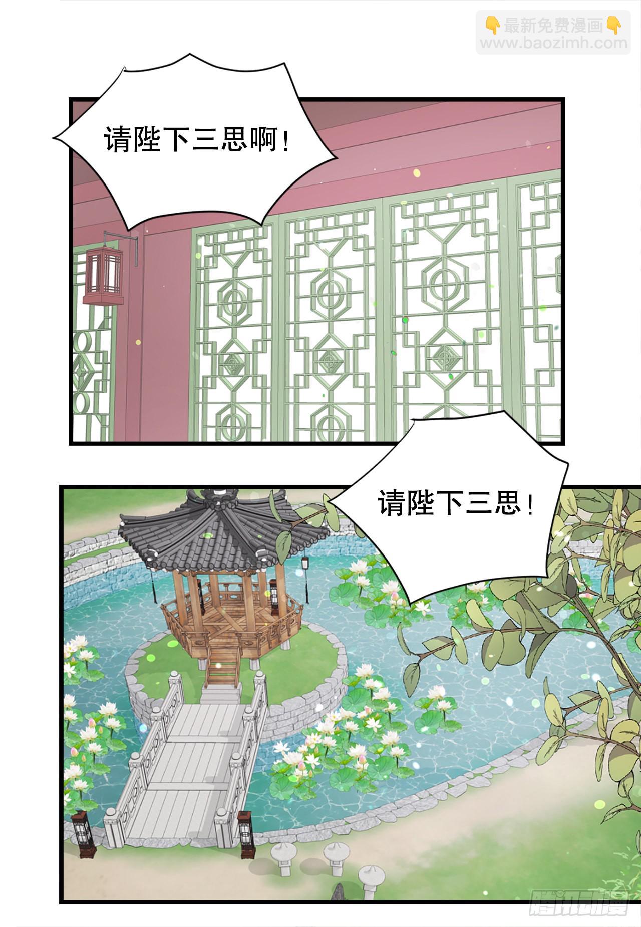 61.求婚(1/2)-第62话
