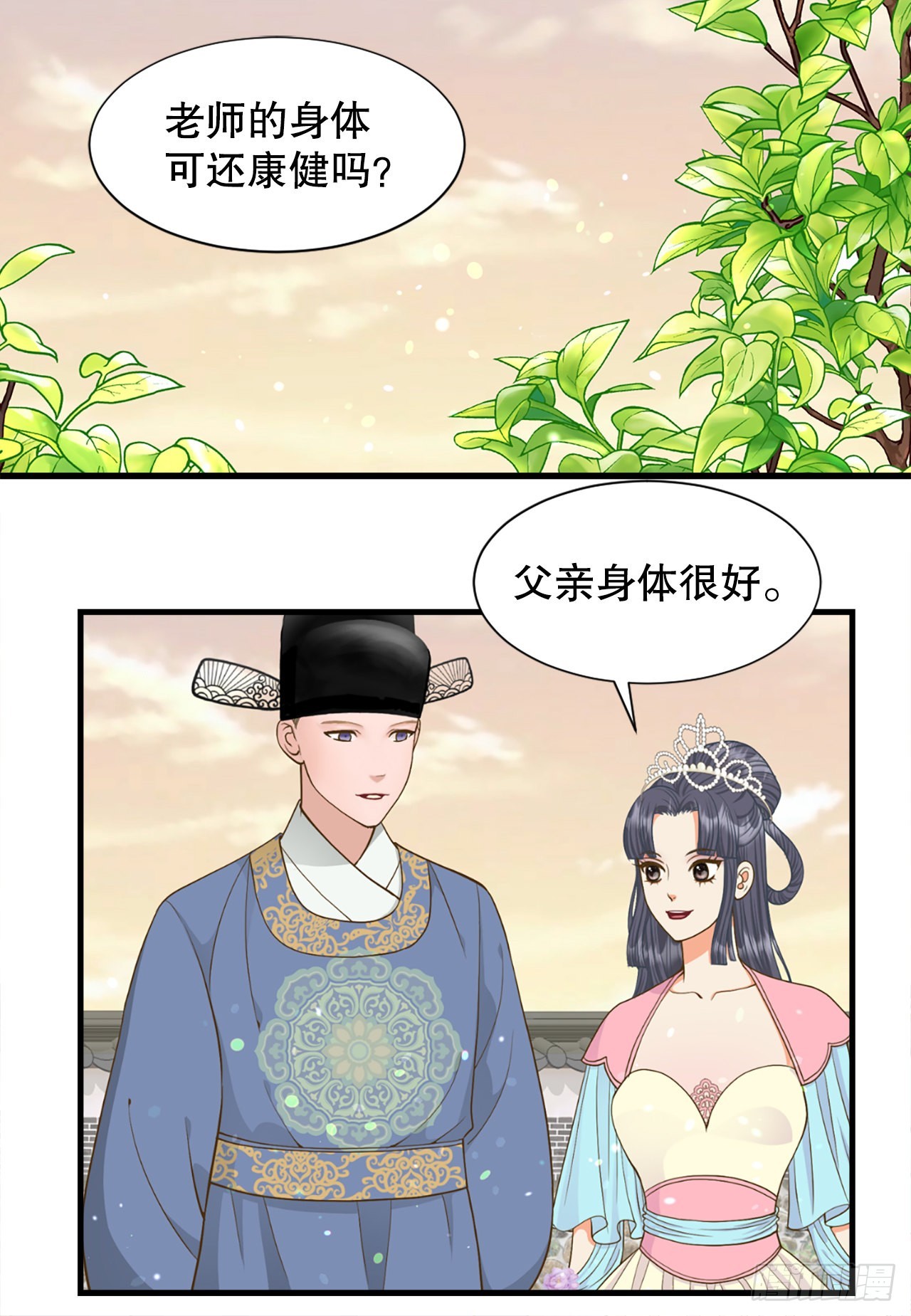 61.求婚(1/2)-第62话