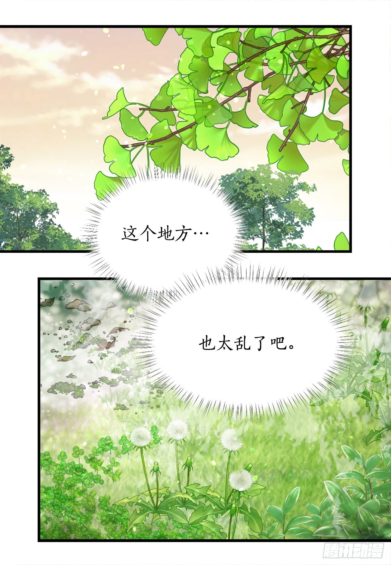 61.求婚(1/2)-第62话