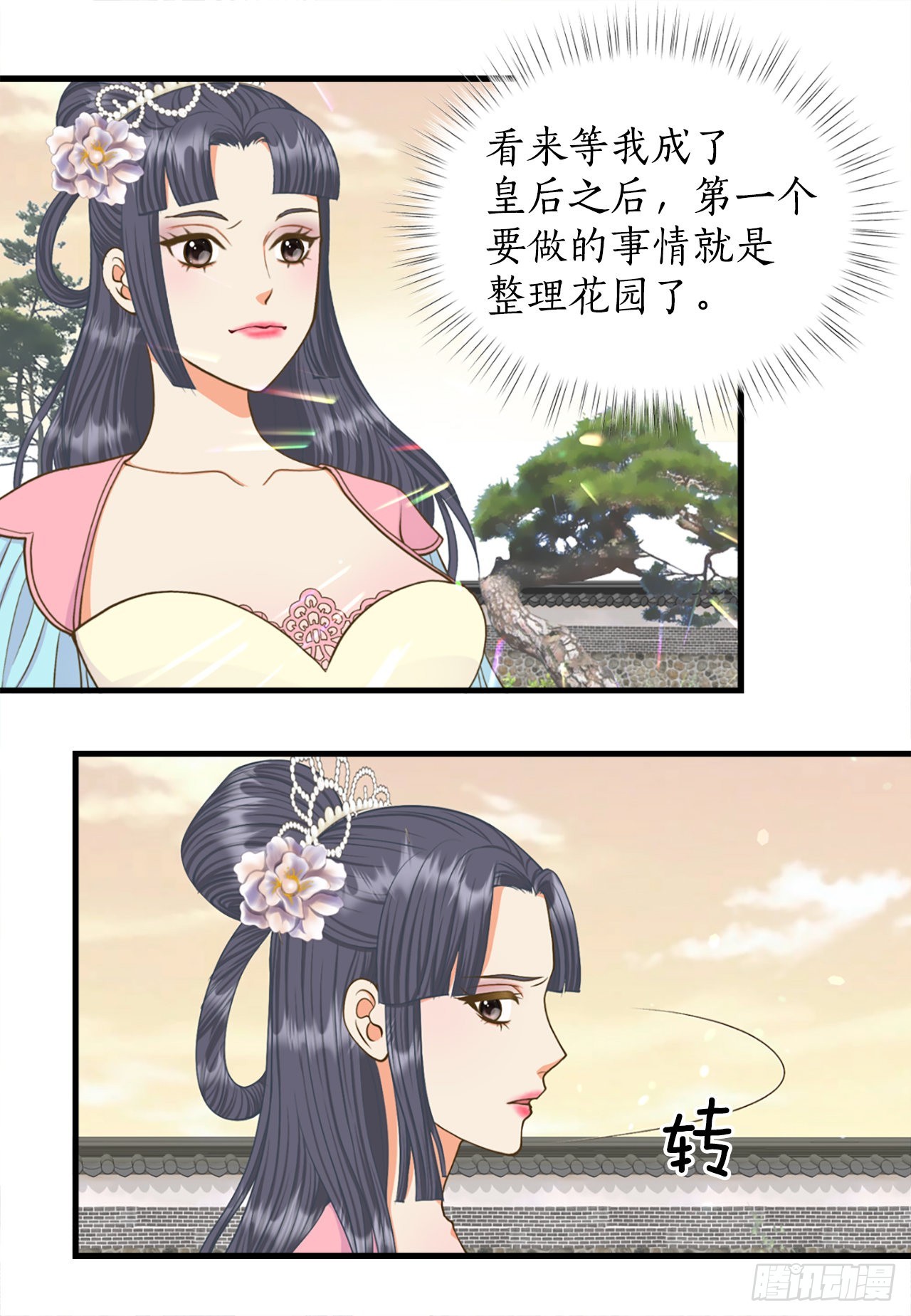 61.求婚(1/2)-第62话