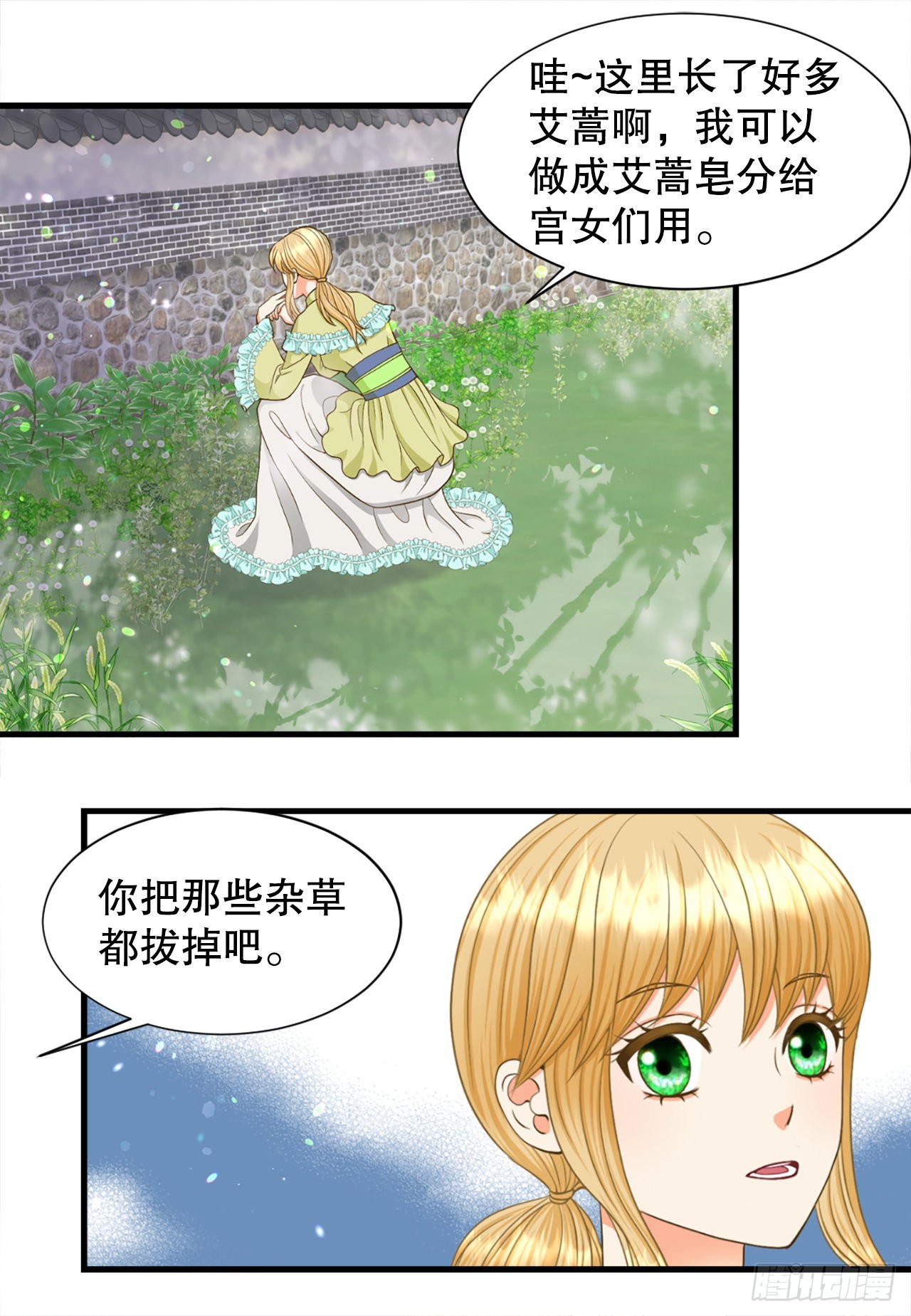 61.求婚(1/2)-第62话