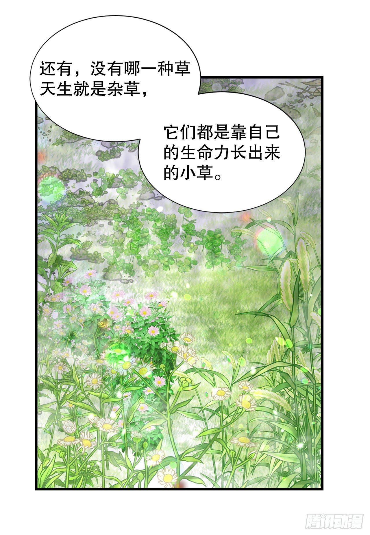61.求婚(1/2)-第62话