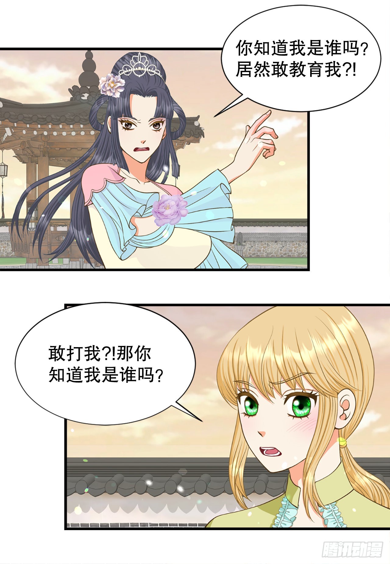 61.求婚(1/2)-第62话