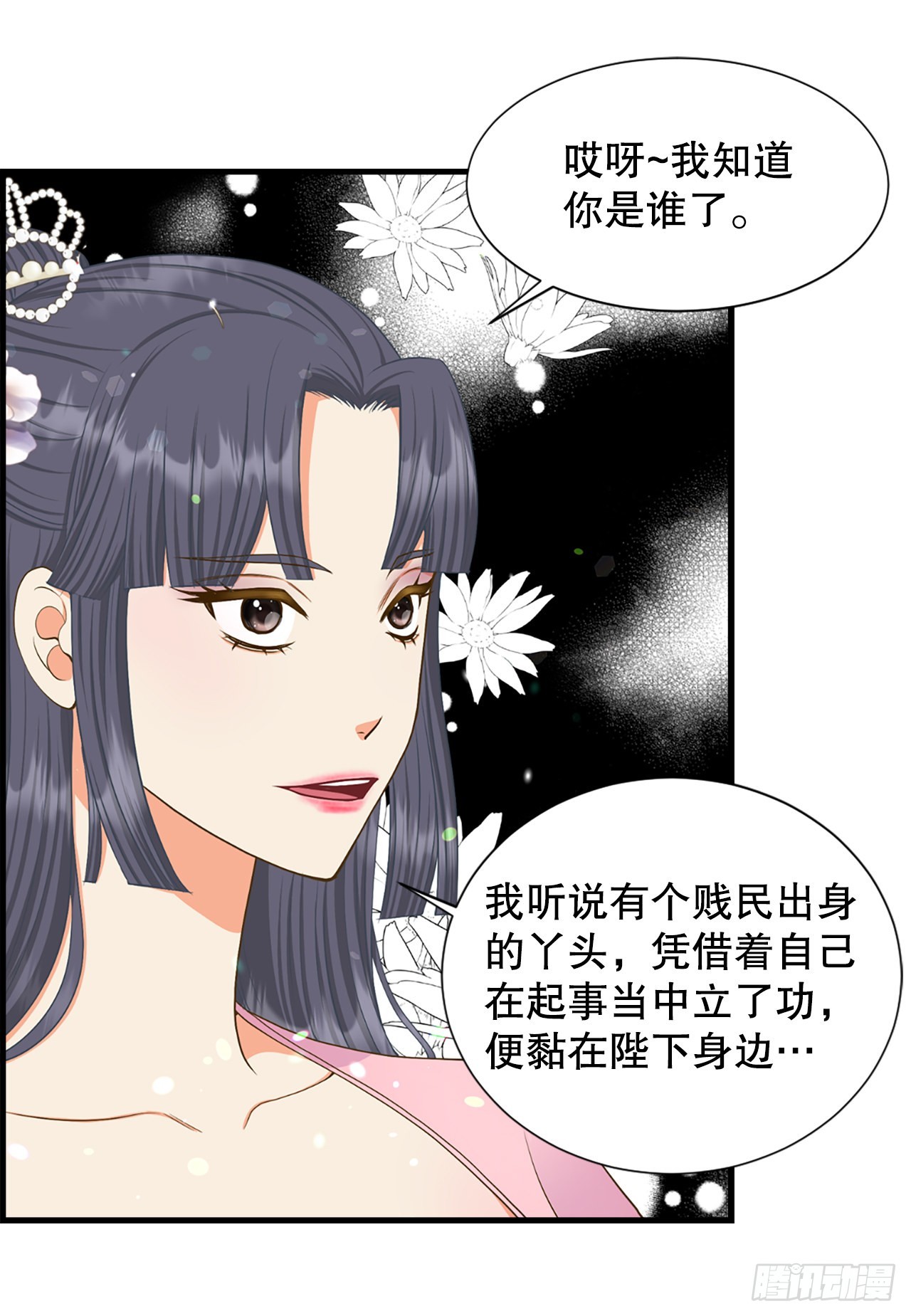 61.求婚(1/2)-第62话