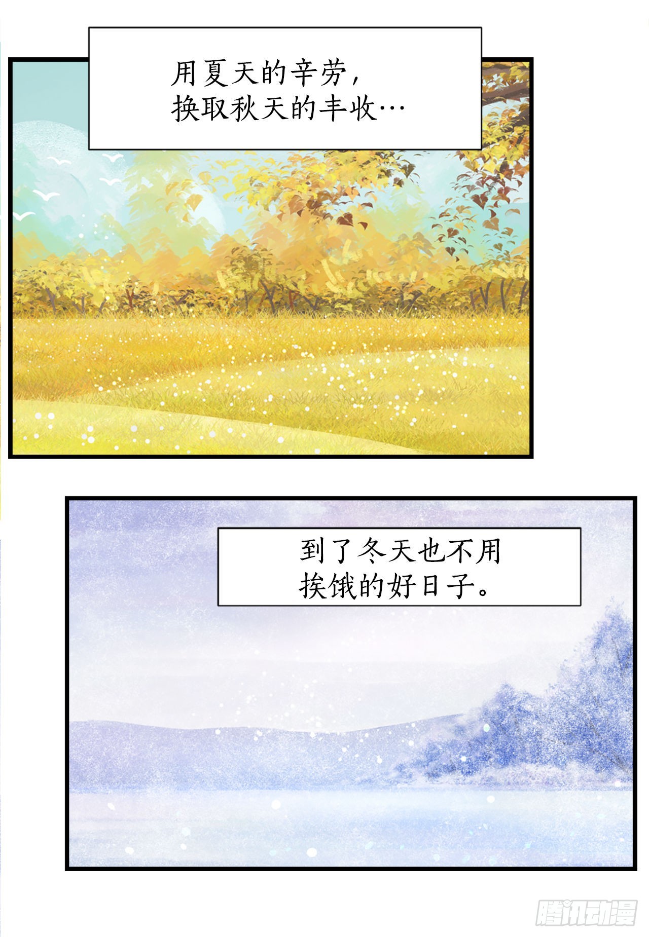 61.求婚(1/2)-第62话
