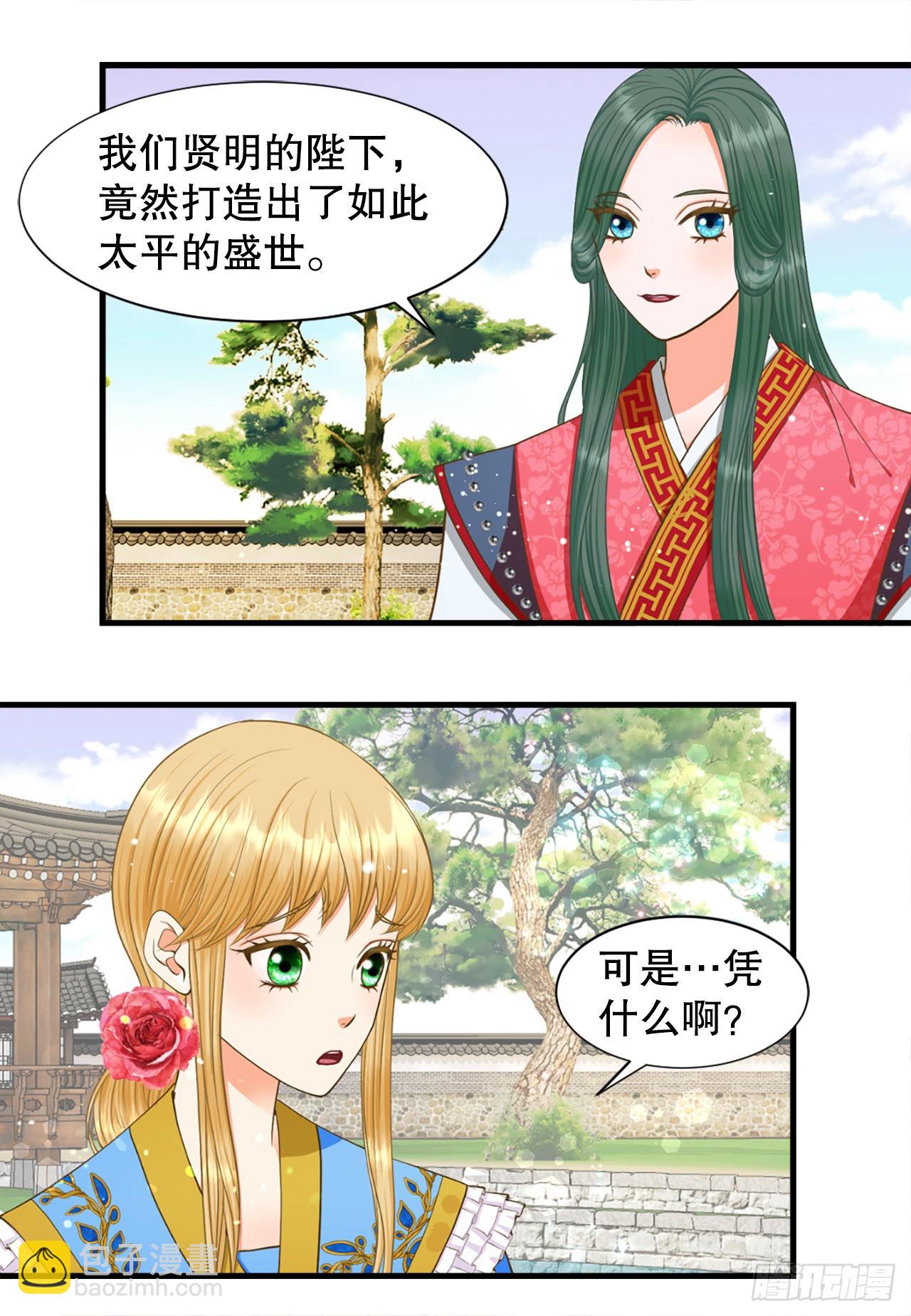 61.求婚(1/2)-第62话