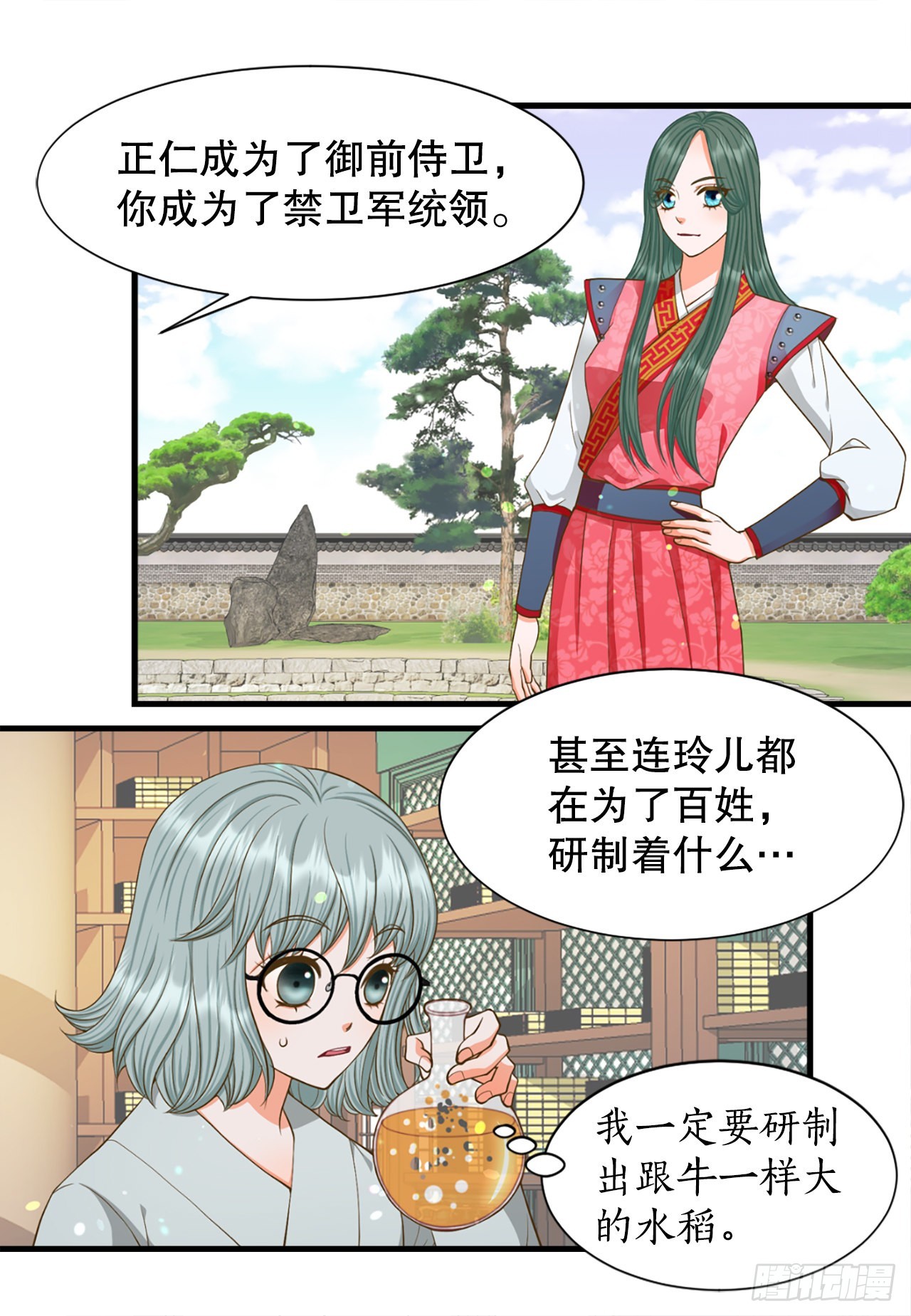 61.求婚(1/2)-第62话
