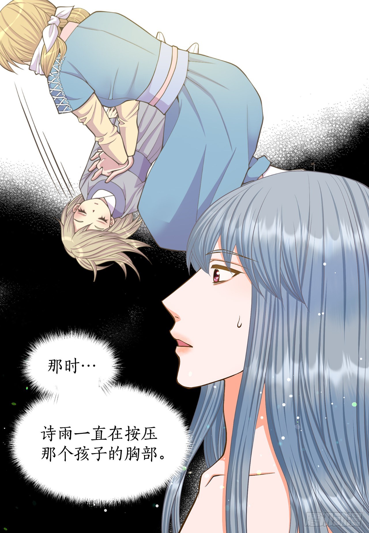 63. 落水(1/2)-第64话