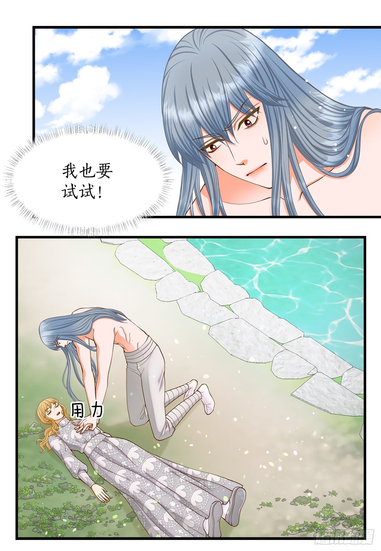63. 落水(1/2)-第64话