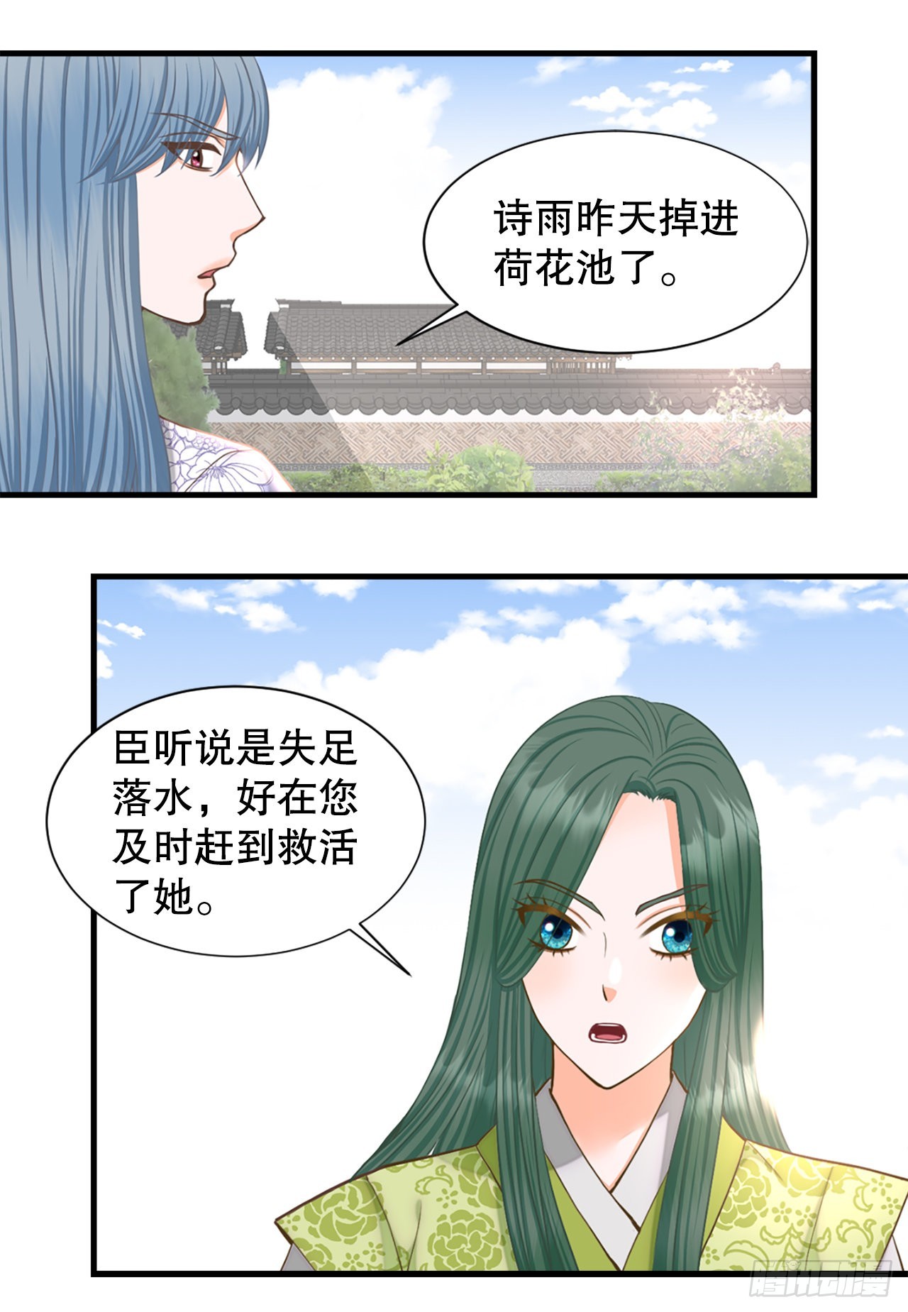 63. 落水(1/2)-第64话