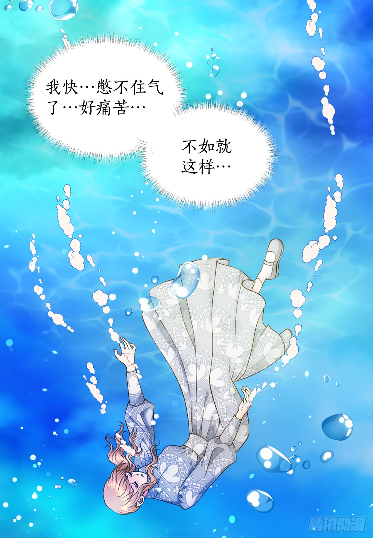 63. 落水(1/2)-第64话