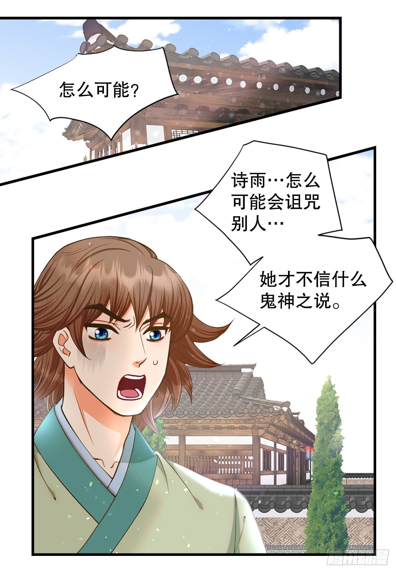 63. 落水(1/2)-第64话