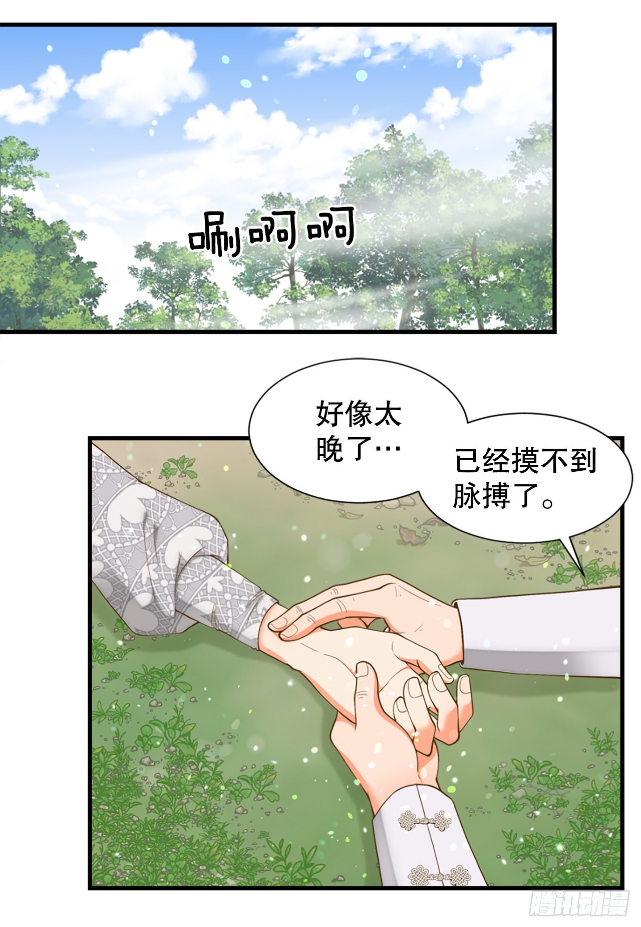 63. 落水(1/2)-第64话