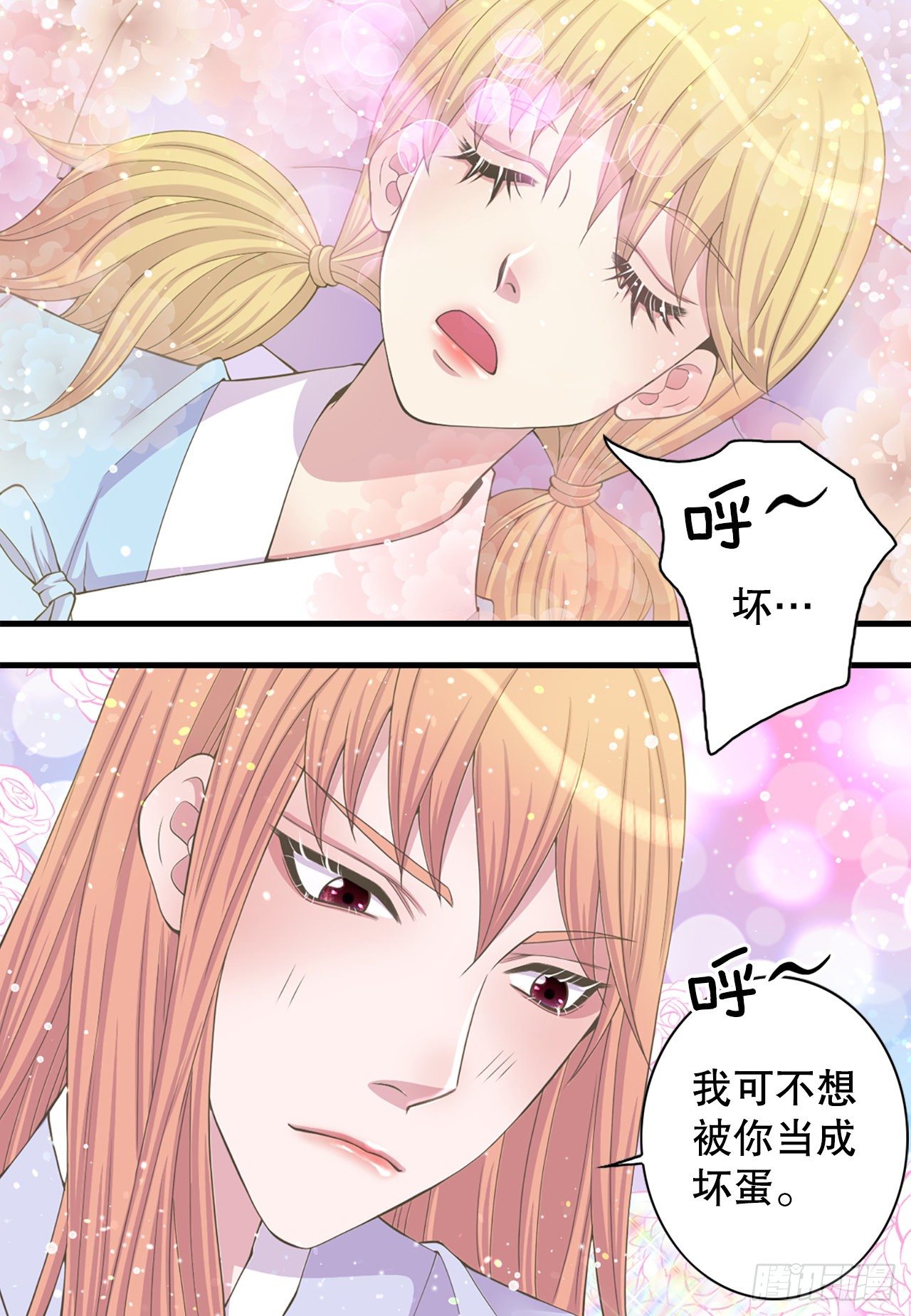 7.出血了(1/2)-第8话