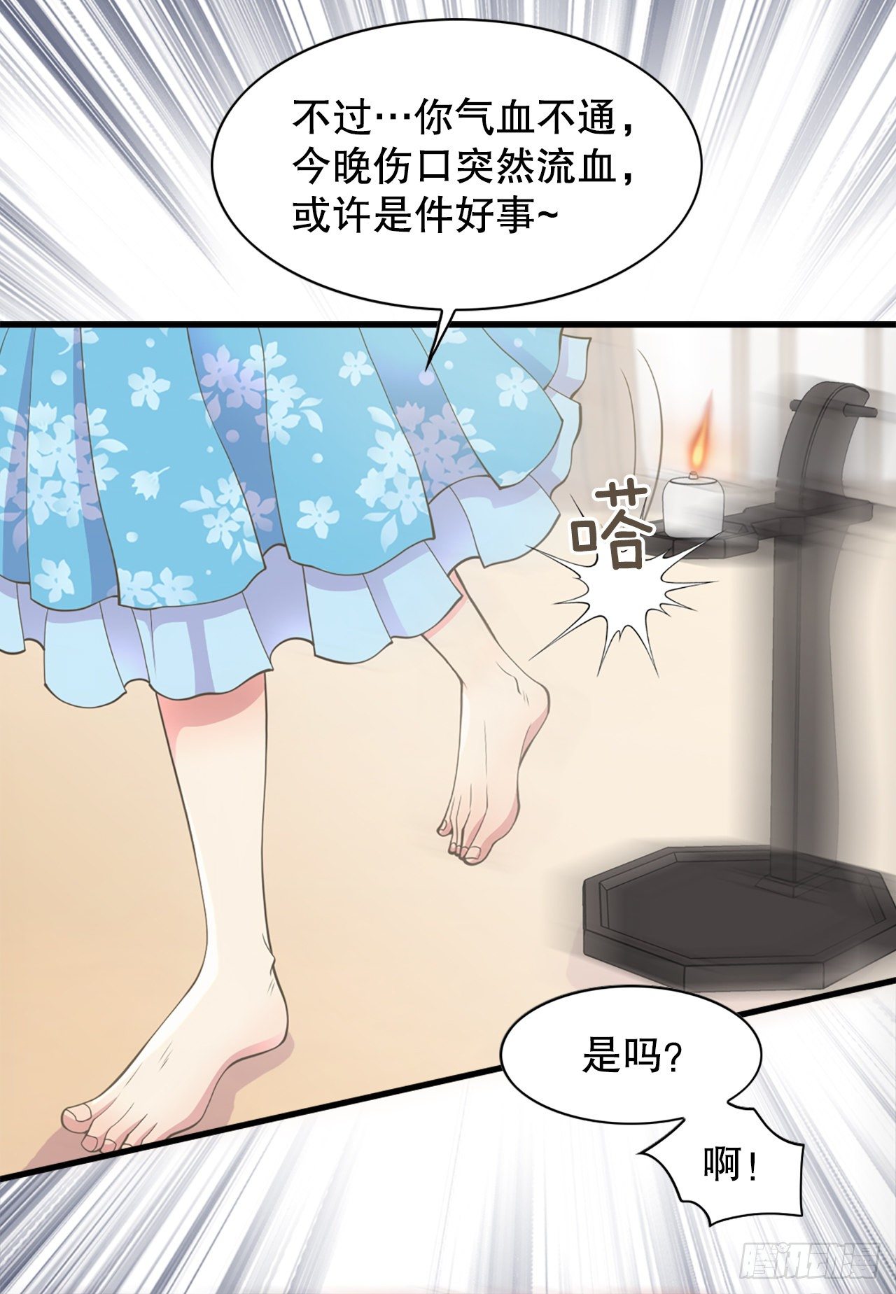 7.出血了(1/2)-第8话