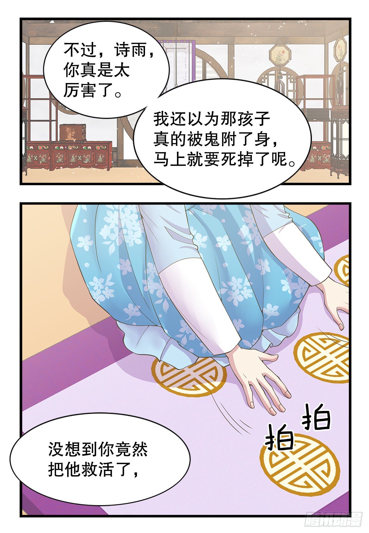7.出血了(1/2)-第8话