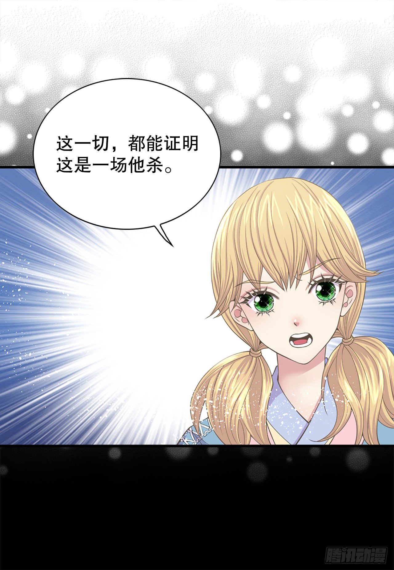 9.铁匠铺凶杀案(1/2)-第10话