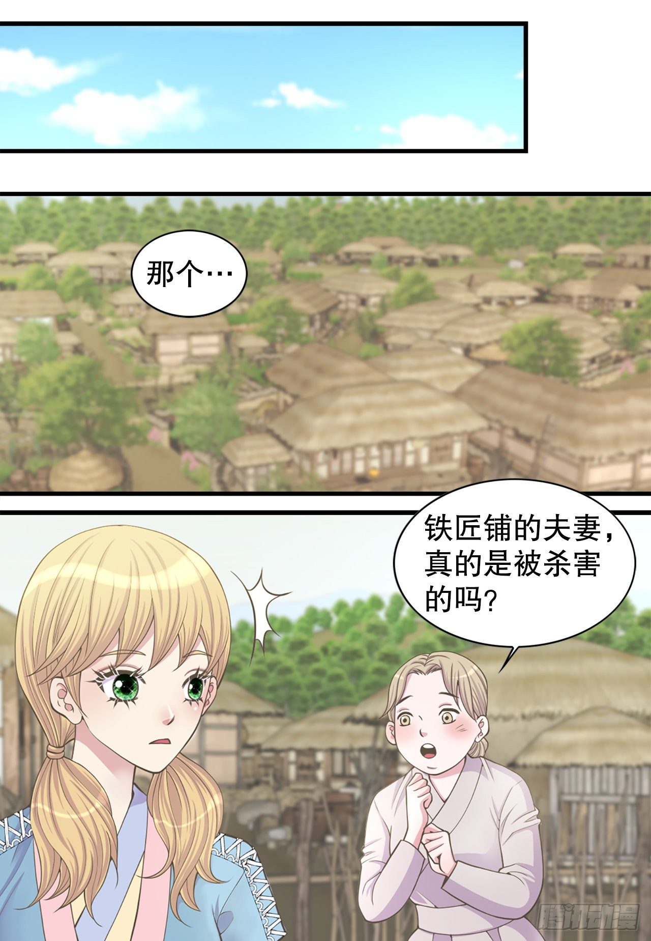 9.铁匠铺凶杀案(1/2)-第10话