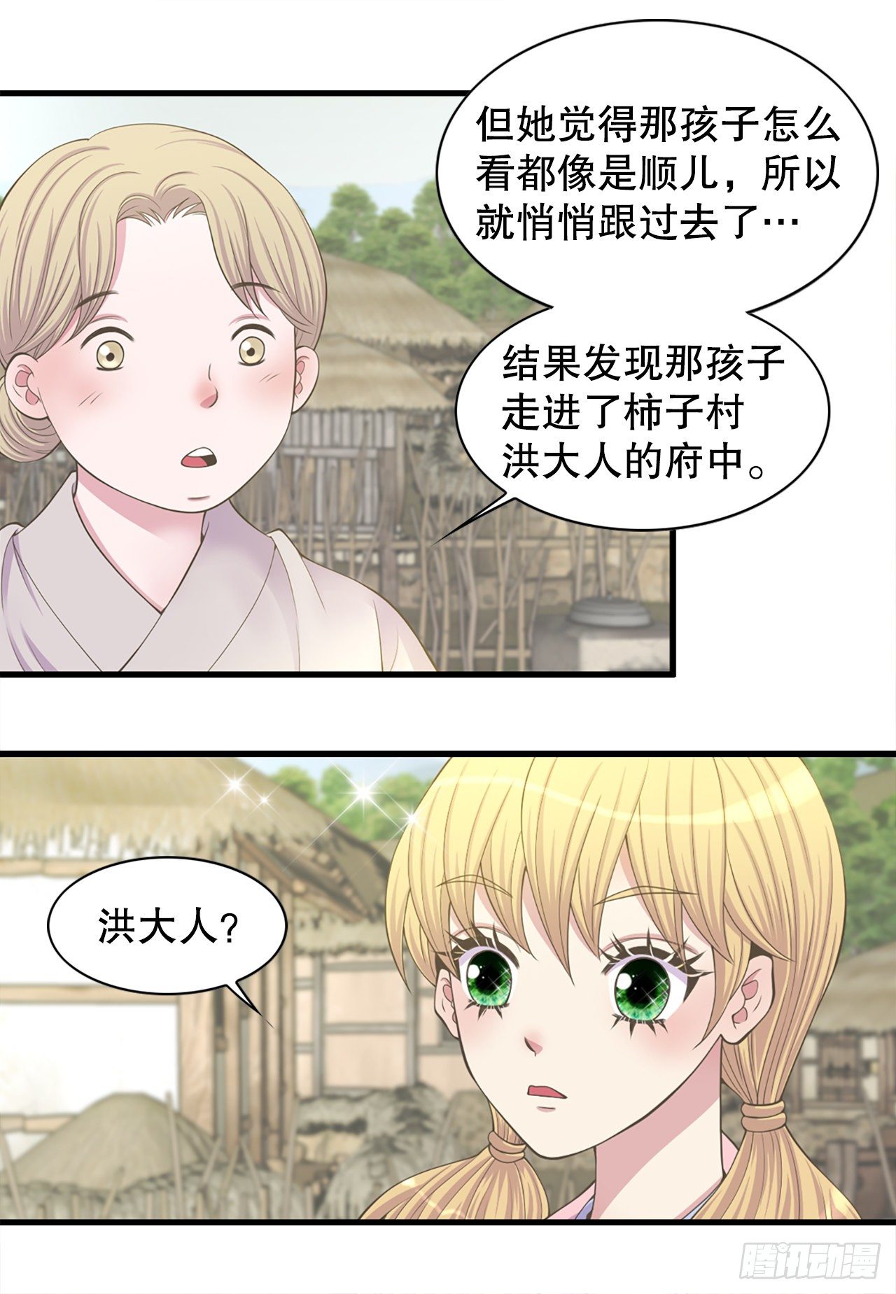 9.铁匠铺凶杀案(1/2)-第10话