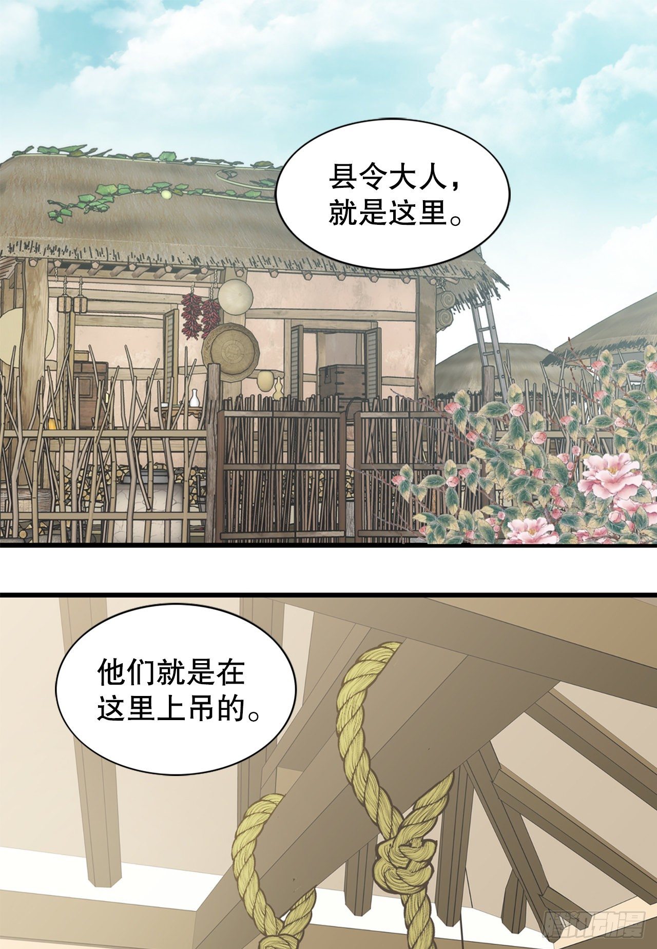9.铁匠铺凶杀案(1/2)-第10话