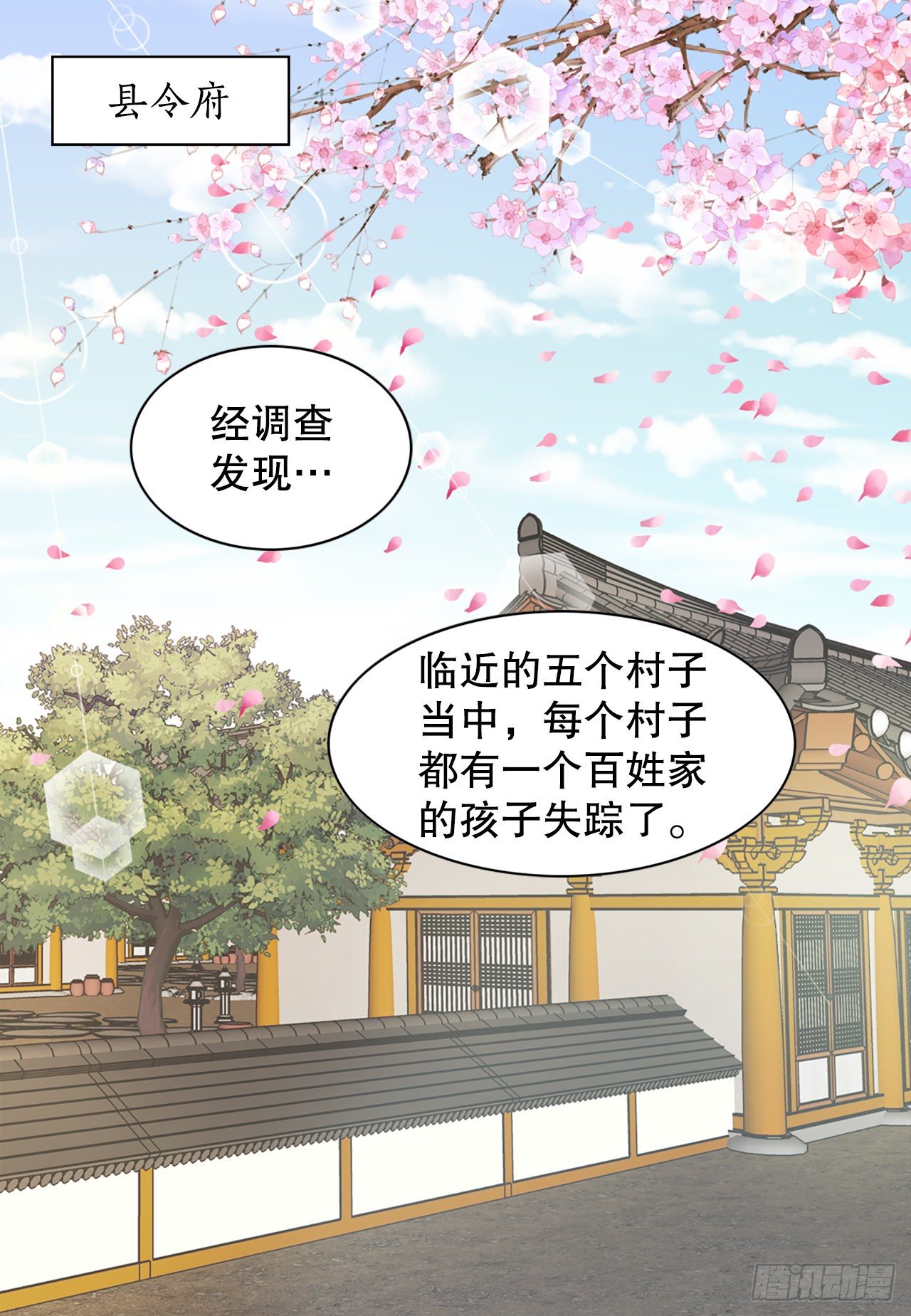 9.铁匠铺凶杀案(1/2)-第10话