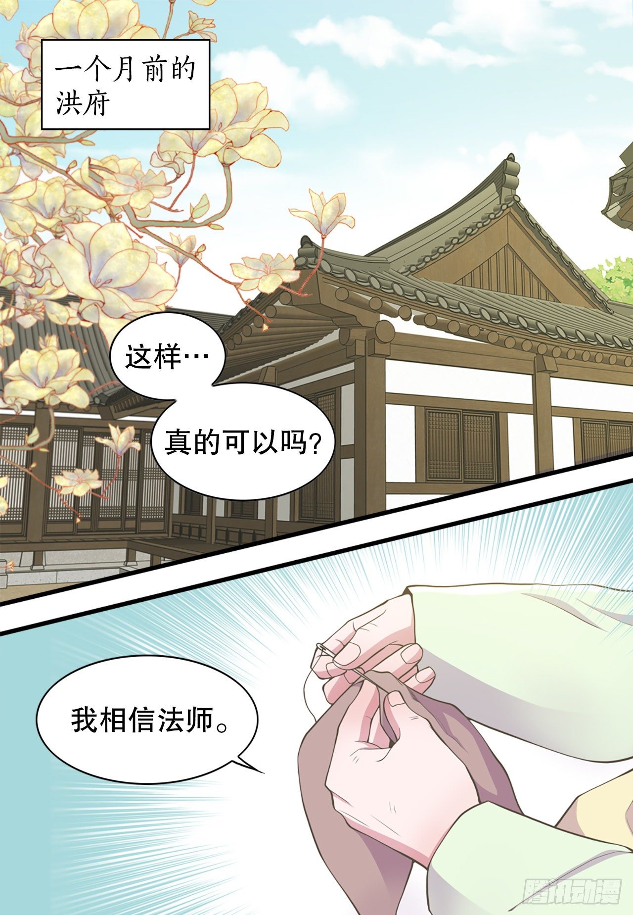 9.铁匠铺凶杀案(1/2)-第10话