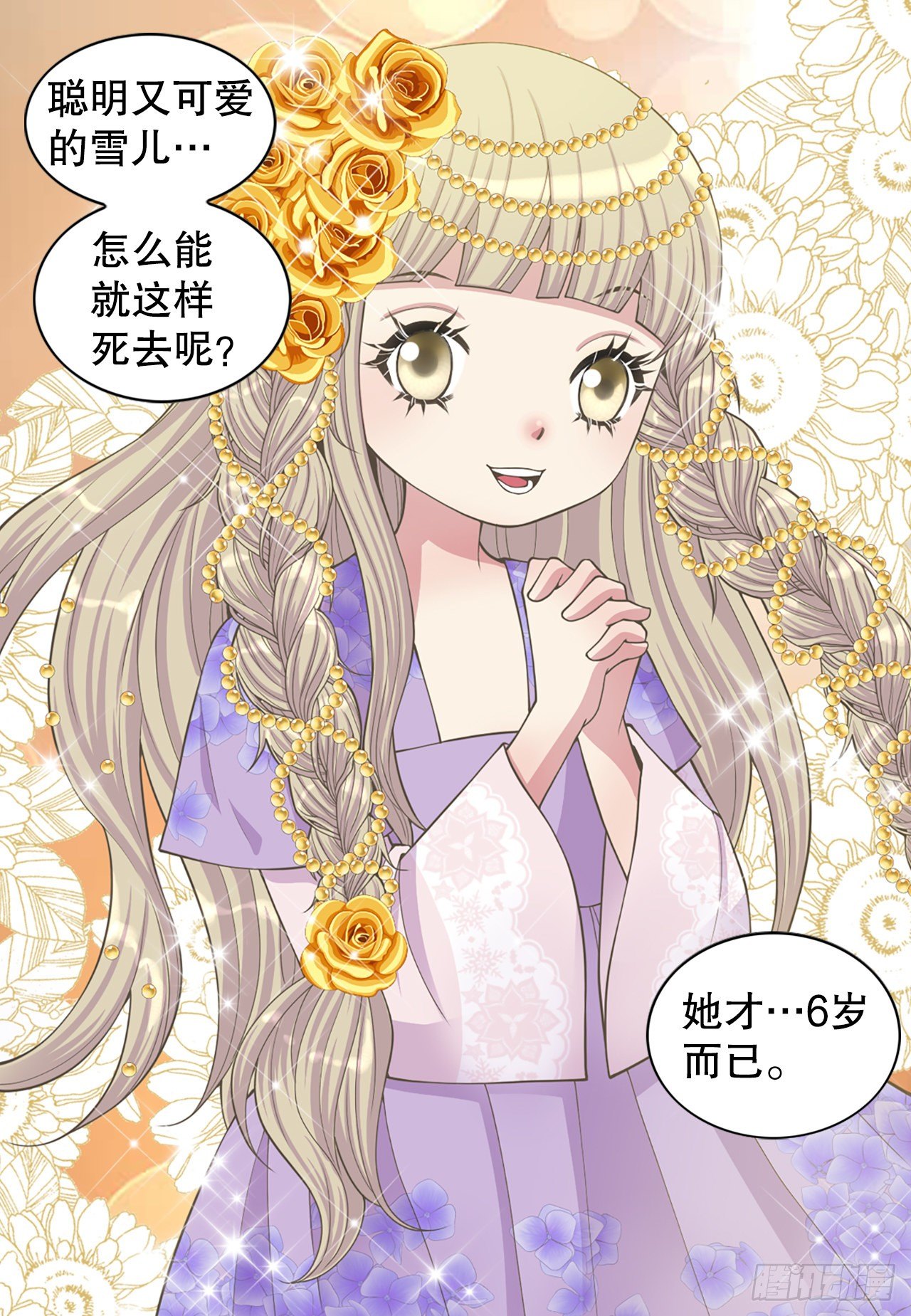 9.铁匠铺凶杀案(1/2)-第10话