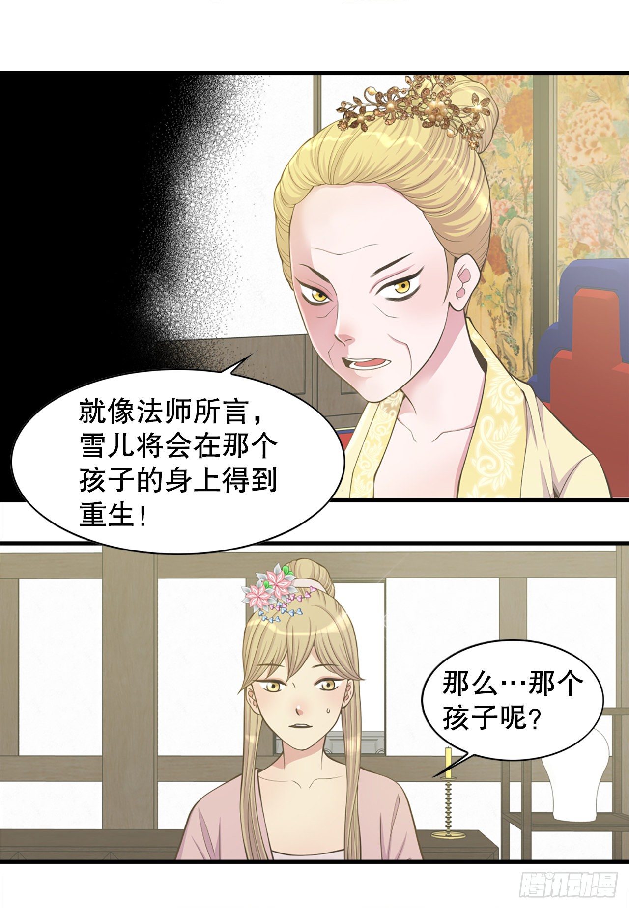 9.铁匠铺凶杀案(1/2)-第10话