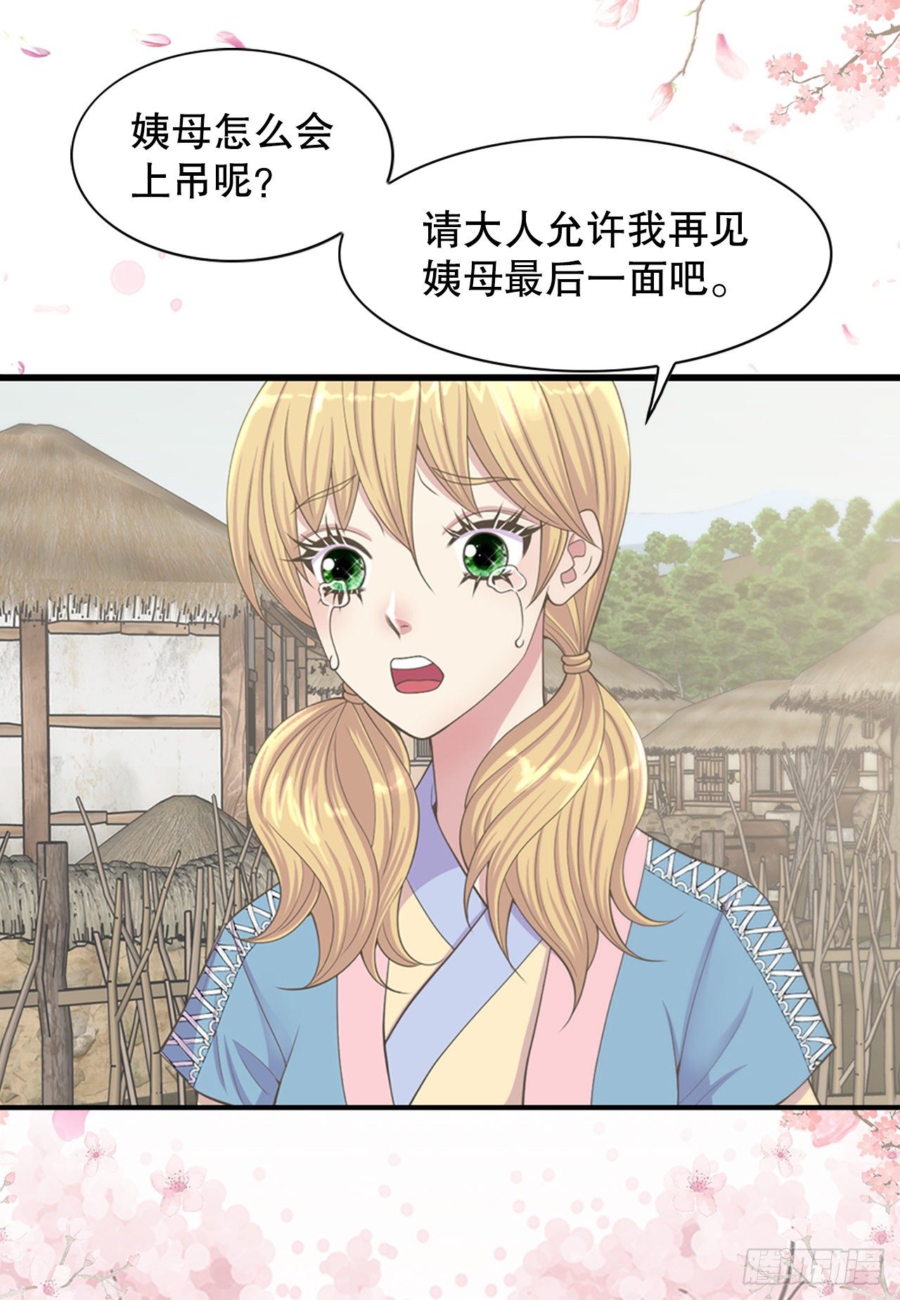 9.铁匠铺凶杀案(1/2)-第10话