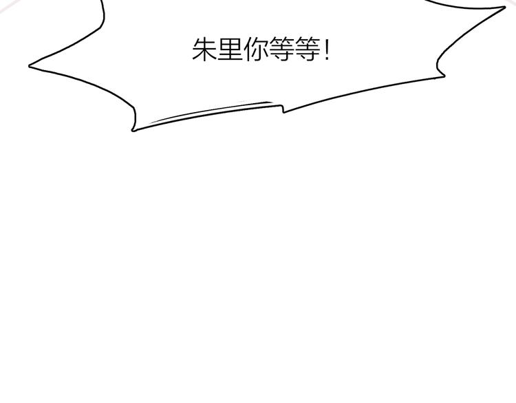1.谁人剜仙骨(1/4)-第2话