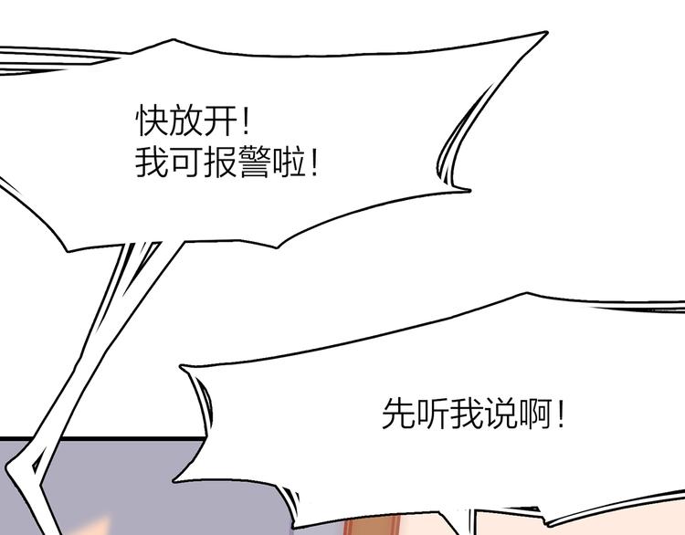 1.谁人剜仙骨(1/4)-第2话