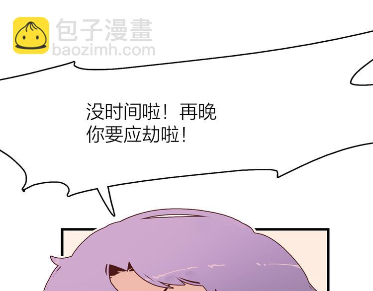 1.谁人剜仙骨(1/4)-第2话