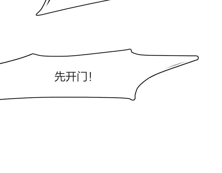 1.谁人剜仙骨(1/4)-第2话