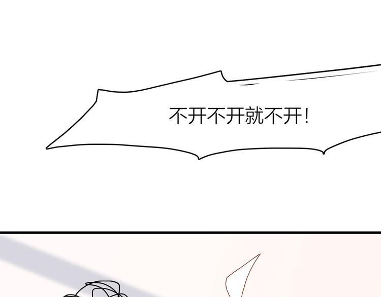 1.谁人剜仙骨(1/4)-第2话