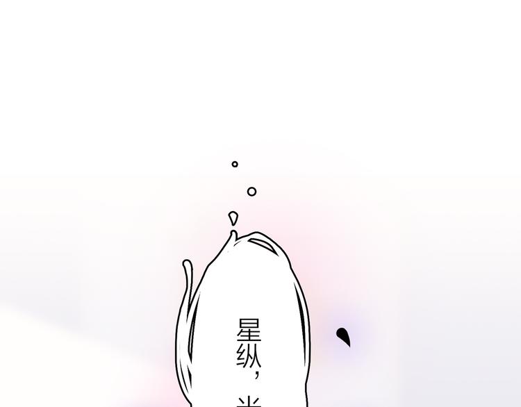 1.谁人剜仙骨(1/4)-第2话