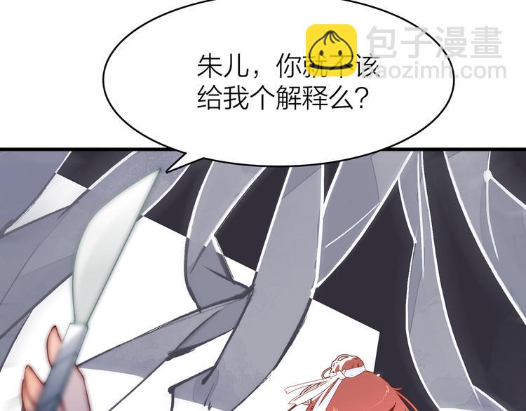 11.我那么喜欢你，怎么会害你(1/5)-第12话