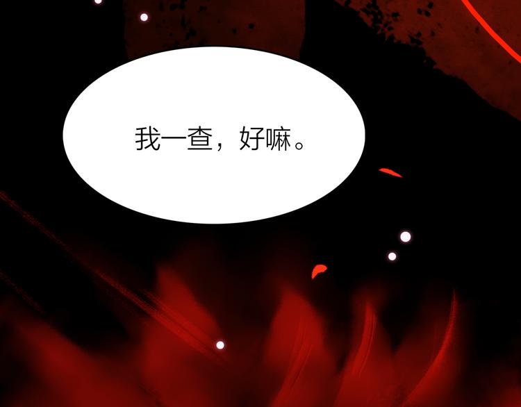13. 束魂索？！(1/4)-第14话