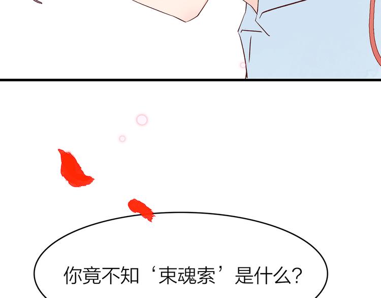 13. 束魂索？！(1/4)-第14话