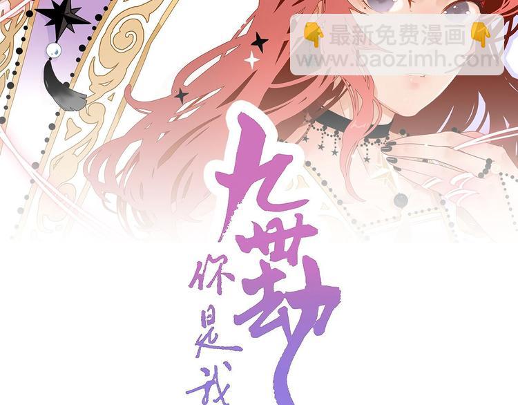 13. 束魂索？！(1/4)-第14话