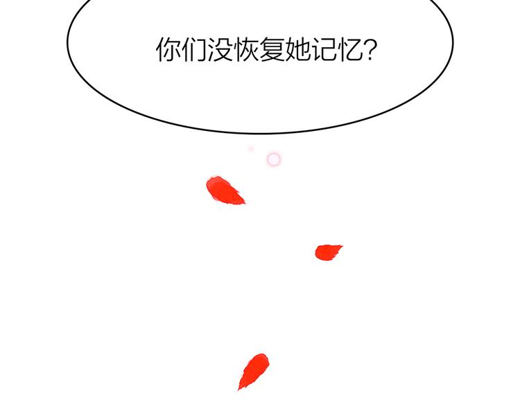 13. 束魂索？！(1/4)-第14话