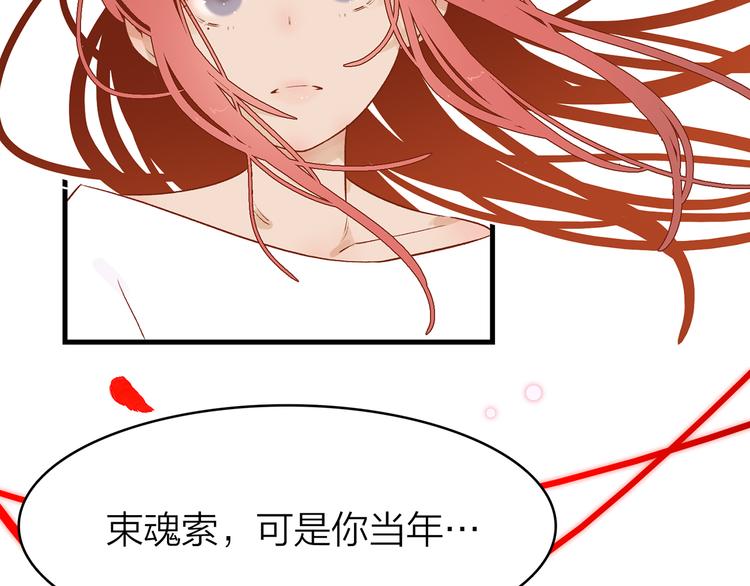13. 束魂索？！(1/4)-第14话