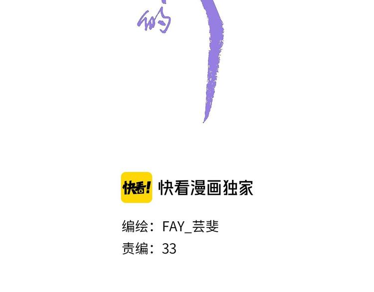 13. 束魂索？！(1/4)-第14话