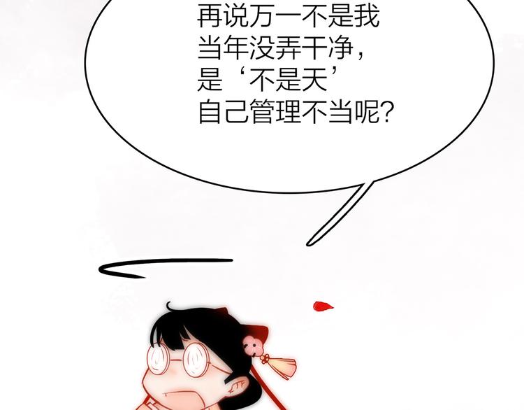 13. 束魂索？！(1/4)-第14话