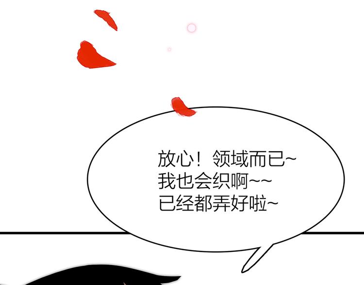 13. 束魂索？！(1/4)-第14话